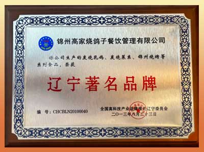 辽阳锦州烧烤